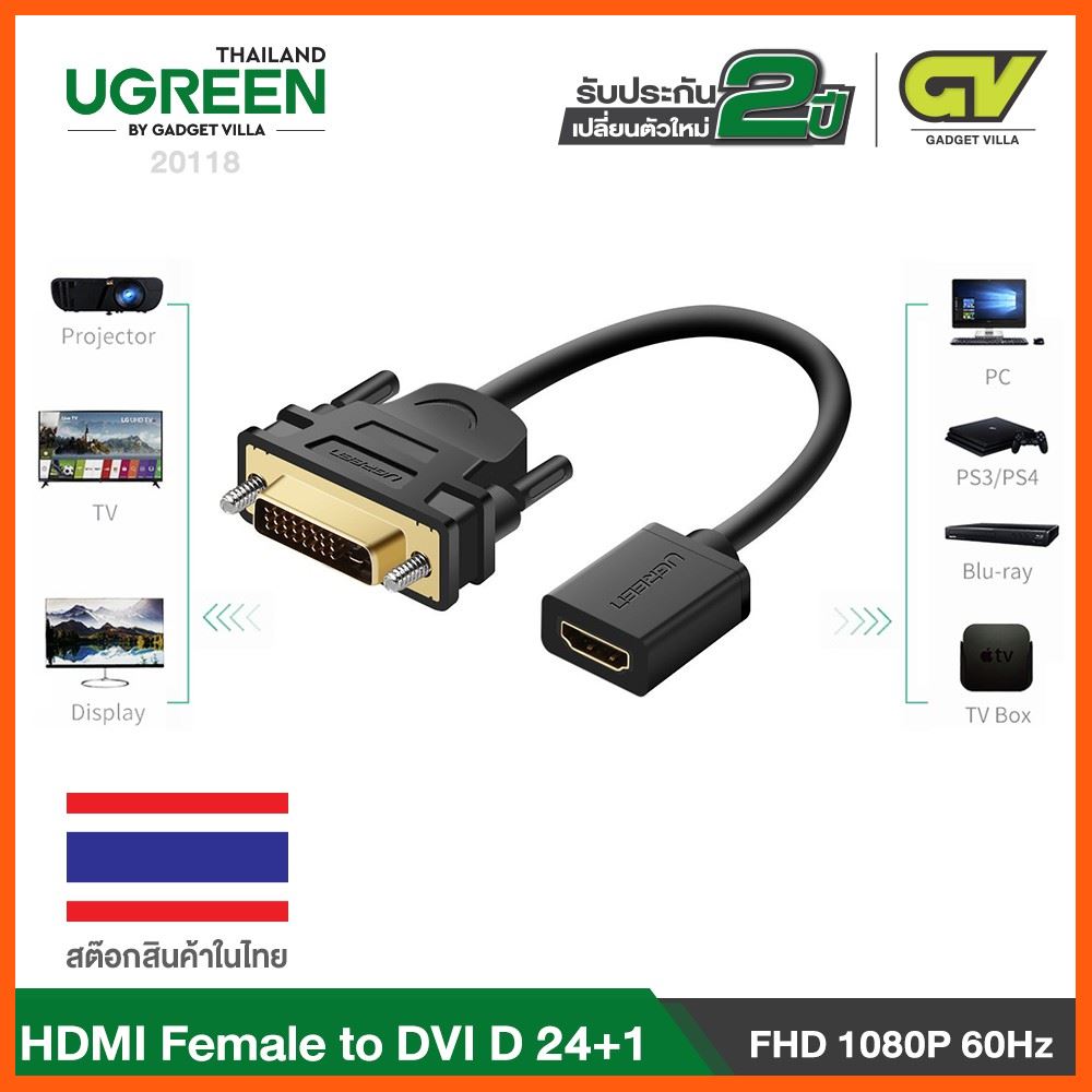✨✨#BEST SELLER🎉🎉 Half YEAR SALE!! UGREEN รุ่น 20118 สาย 24+1 DVI to HDMI Bi-directional Video Adapter สายชาร์ต เคเบิล Accessory สาย หูฟัง อุปกรณ์คอมครบวงจร อุปกรณ์ต่อพ่วง ไอทีครบวงจร