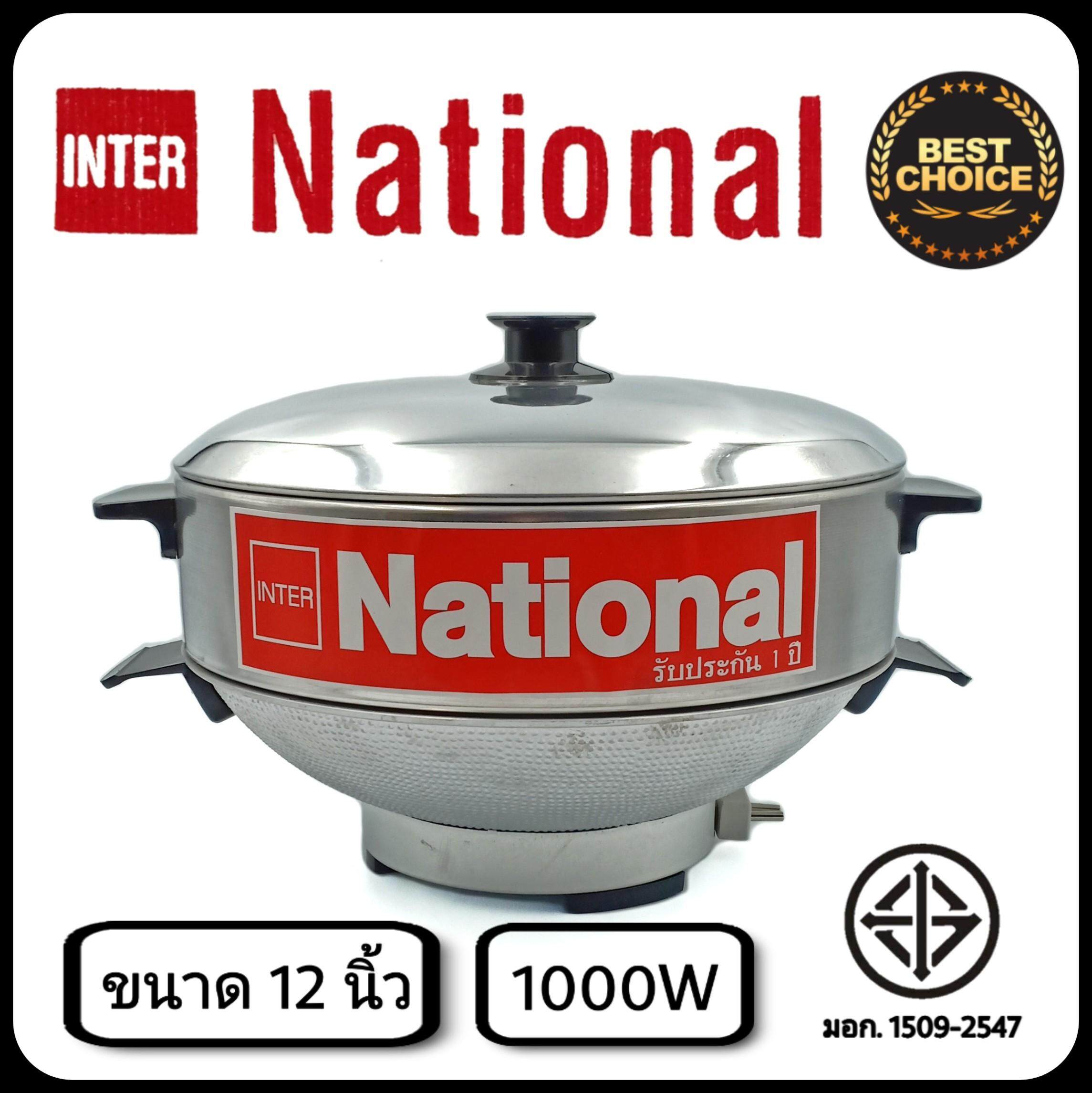 [Inter National] กระทะไฟฟ้า อเนกประสงค์ ต้ม ผัด ทอด ขนาด 12 นิ้ว 1000W รุ่น NL-001