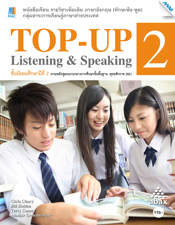 Top Up listening& speaking 2 BY MAC EDUCATION (สำนักพิมพ์แม็ค)