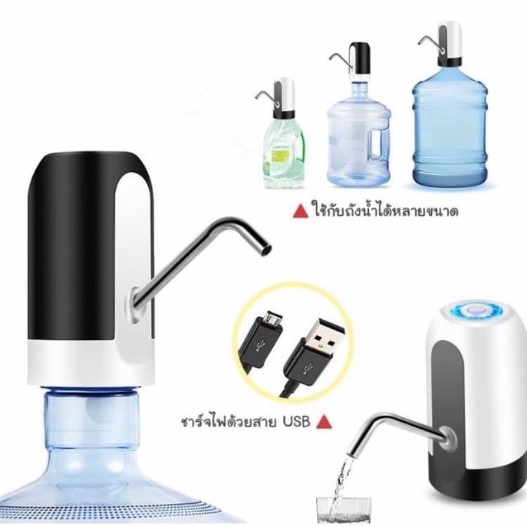 โปรโมชั่น USB เครื่องกดน้ำอัตโนมัติ เครื่องปั้มน้ำขึ้นมาจากถังAutomatic Water Dispenser Pump-Manual เครื่องดูดน้ำ ที่ปั๊มน้ำดื่ม ราคาถูก