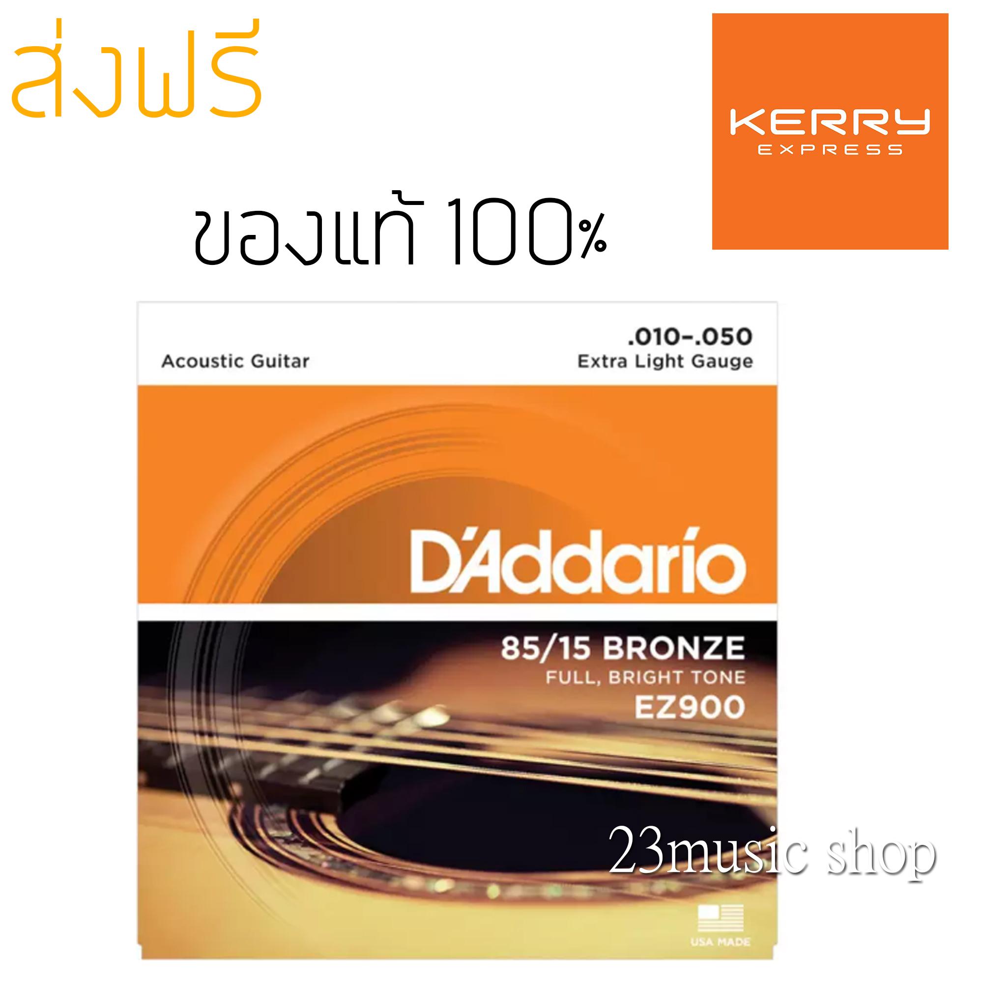 D ADDARIO NYXL XS เบอร์ 11 สายกีตาร์โปร่ง เคลือบพิเศษ แข็งแรง ทนทาน