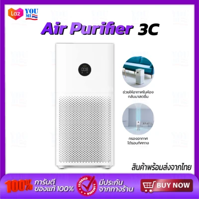 Xiaomi Mi Air Purifier 3C 3H เครื่องฟอกอากาศ กรองฝุ่น PM 2.5 ฟอกมลพิษ กรองฝุ่น กรองอากาศเชื่อโรคต่างๆ เครื่องฟอกอากาศที่เป็นมิตรต่อสิ