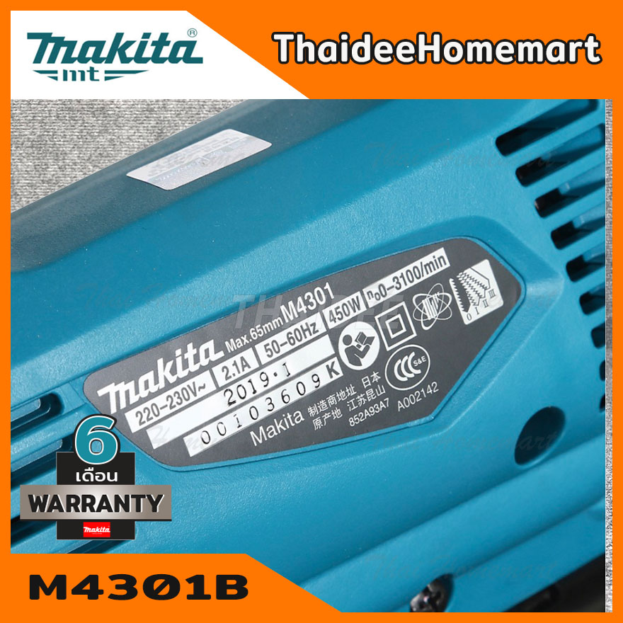 MAKITA MT เลื่อยจิ๊กซอว์ เลื่อยฉลุไฟฟ้า รุ่น M4301B (450วัตต์) รับ ...