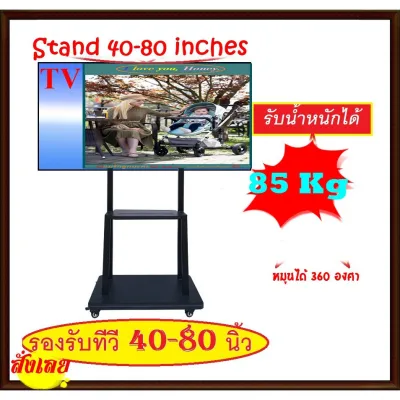 ขาตั้งทีวี ขนาด 40-80 นิ้วพร้อมชั้นวางเครื่องเล่น (TV stand size 40-80 inches CY005 )