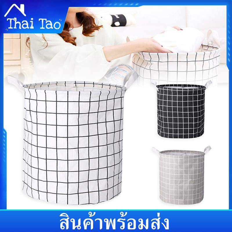 Thai Tao Laundry Basket ตะกร้าผ้า ขนาดใหญ่ ของใช้ในบ้าน ห้องนอน ตะกร้าใส่ผ้า แบบพับเก็บได้ 33 * 43cm ตระกร้าผ้า
