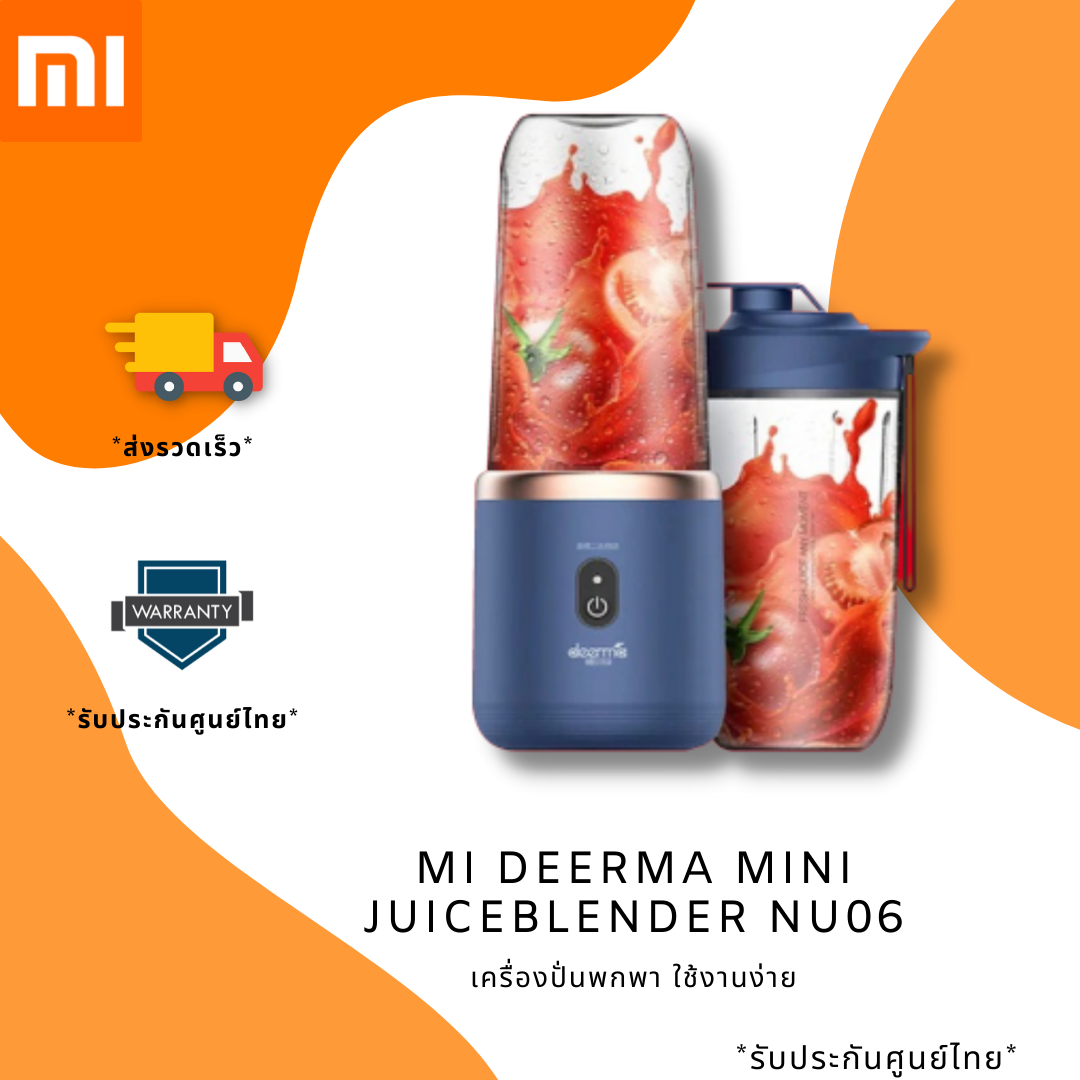เครื่องปั่น เครื่องปั่นพกพา Mi Deerma Mini Juice Blender NU06 เครื่อง