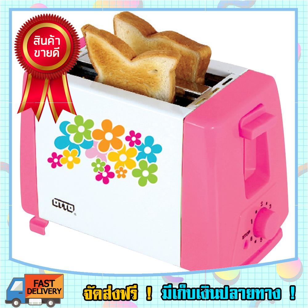 คุ้มจิงถูกจัง เครื่องทำขนมปัง OTTO TT-133 เครื่องปิ้งปัง toaster ขายดี จัดส่งฟรี ของแท้100% ราคาถูก