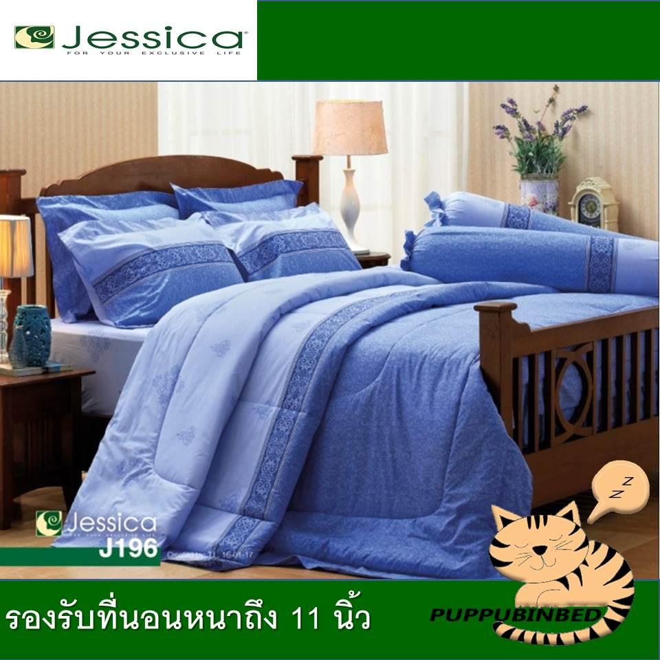 J187 เจสสิก้า : Jessica ชุดผ้าปูที่นอน 5ฟุต ไม่รวมผ้านวม จำนวน5ชิ้น ...