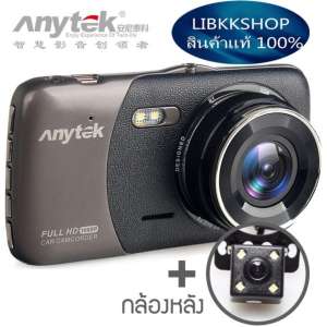 ANYTEK B50H เลนส์ด้านหน้าและด้านหลัง