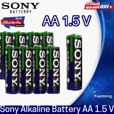 (พร้อมส่ง) Sony Alkaline Battery 1.5V ถ่านอัลคาไลน์ ขนาด AA ของแท้ได้มาตรฐานราคาถูกที่สุดพร้อมส่ง EXP.2030