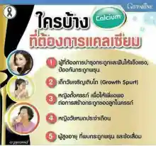 ภาพขนาดย่อของภาพหน้าปกสินค้าแคลเซียม กิฟฟารีน นมเม็ด calcium กระดูก แคลเซียมตัวสูง เพิ่มความสูง บำรุงกระดูกและฟัน สำหรับเด็ก 1-5 ขวบ รสนม 1 เม็ดให้แคลเซียม 50 มิลลิกรัม จากร้าน gifthank บน Lazada ภาพที่ 5