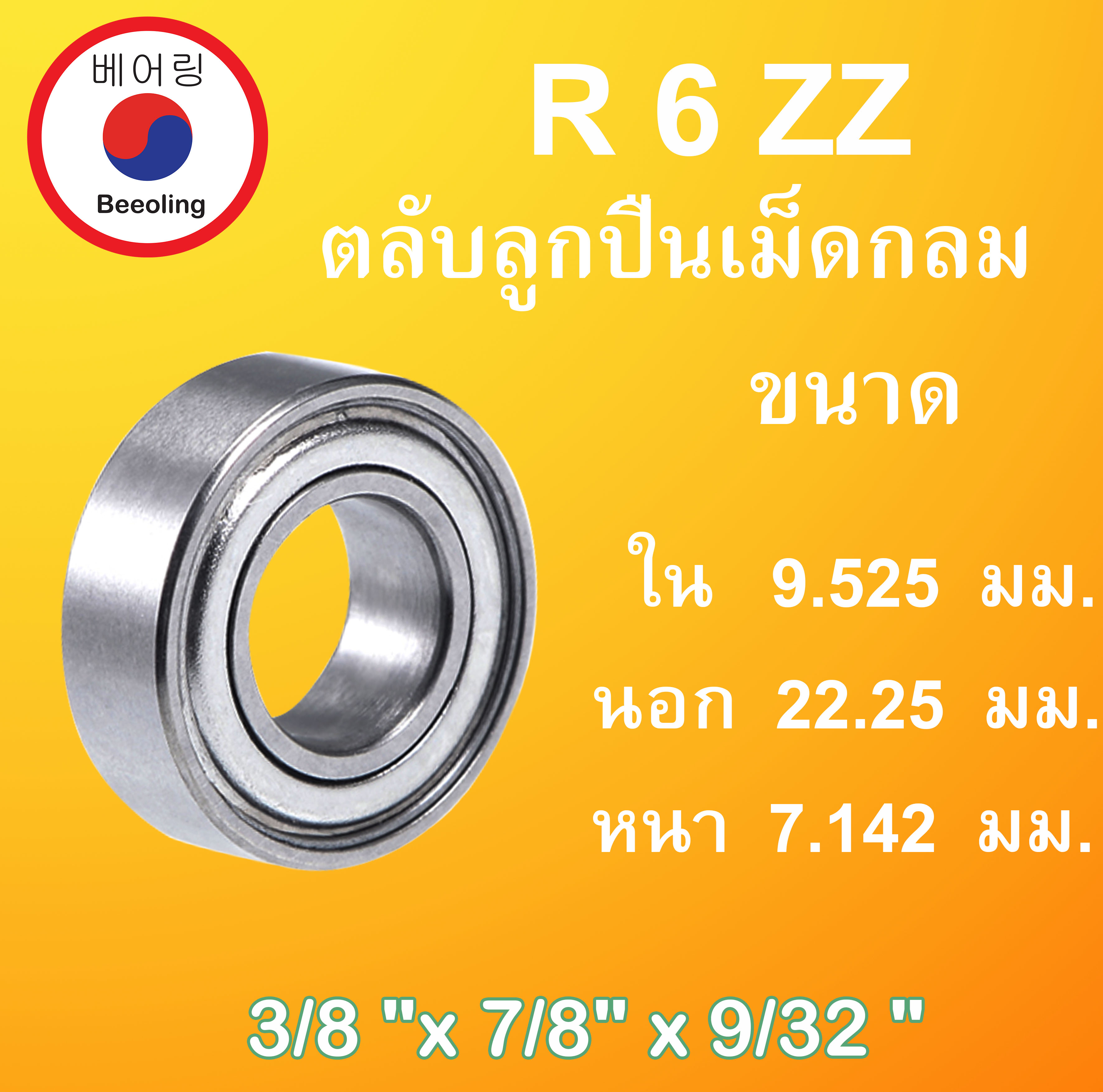 ตลับลูกปืนเม็ดกลม ลูกปืน 692Z 693Z 694Z 695Z 696Z 697Z 698Z 699Z ลูกปืน ...