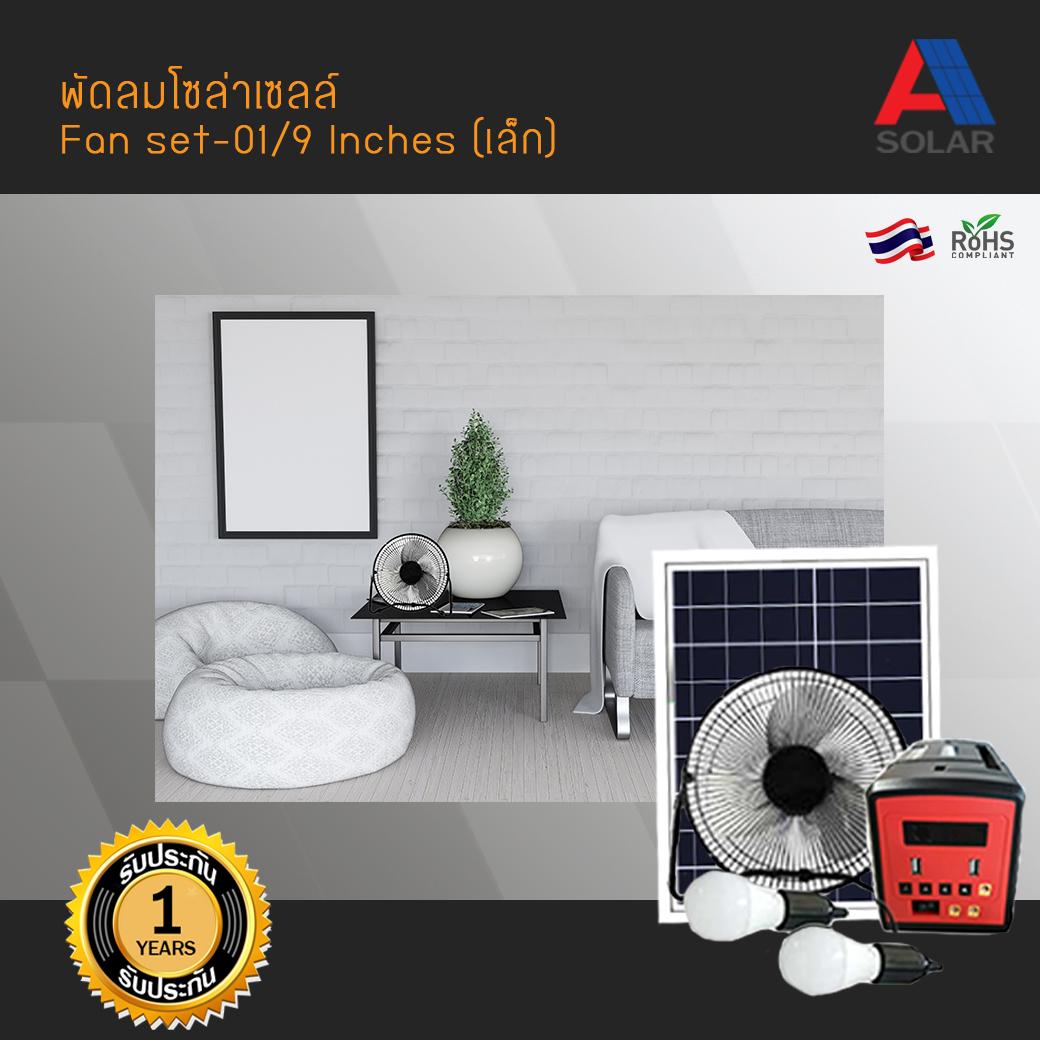 พัดลม