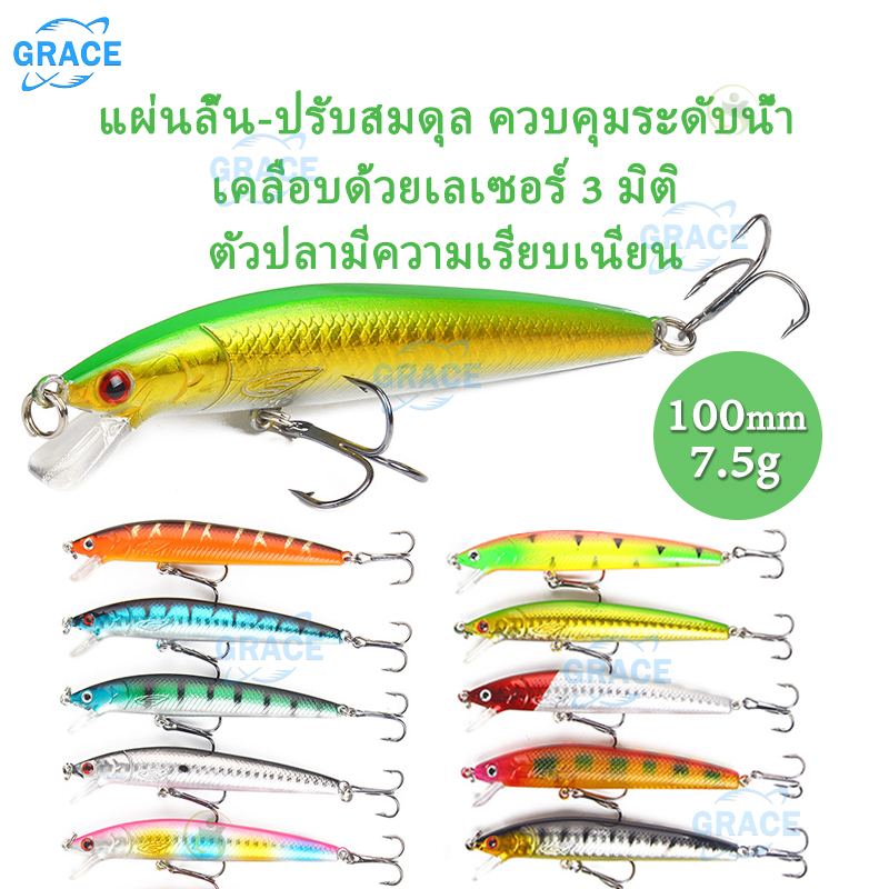 【Grace】100mm เหยื่อปลอมช่อน เหยื่อตกปลาหน้าดิน อุปกรณ์ตกปลา ปลายางหัวจิ๊ก เหยื่อปลอมชะโด เยื่อปลอมตกปลา เหยือปลอมตกปลา เหยื่อยางชง เหยื่อตกกระสูบ คันตีเหยื่อปลอม ถูกๆ ปลายางตกกระพง เยือปลอมตกปลา เหยื่อปลั๊ก เหยื่อปลอมตกปลา เหยื่อปลายาง เหยื่อปลอมปลา ABS