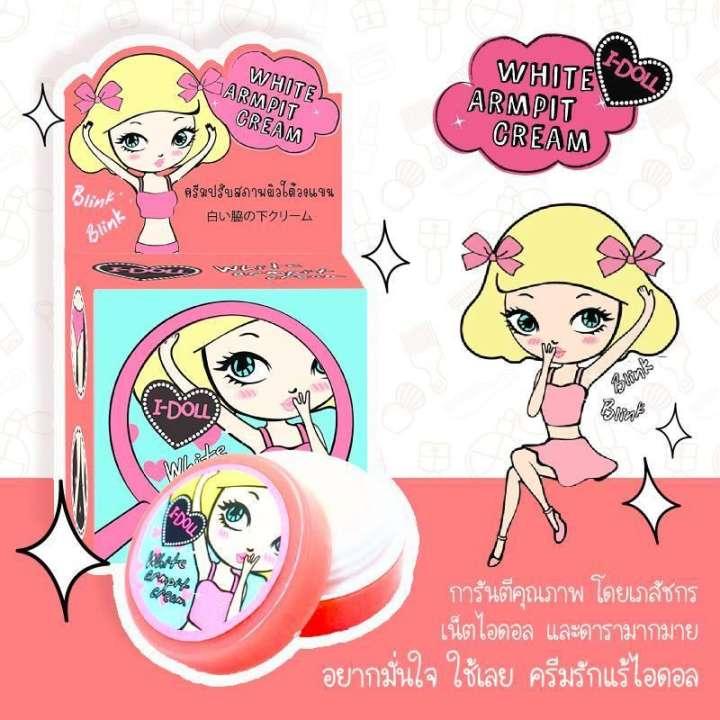 I-Doll White Armpit Cream ไอดอล ไวท์ อาร์มพิท ครีม ครีมบำรุงผิวใต้วงแขน
