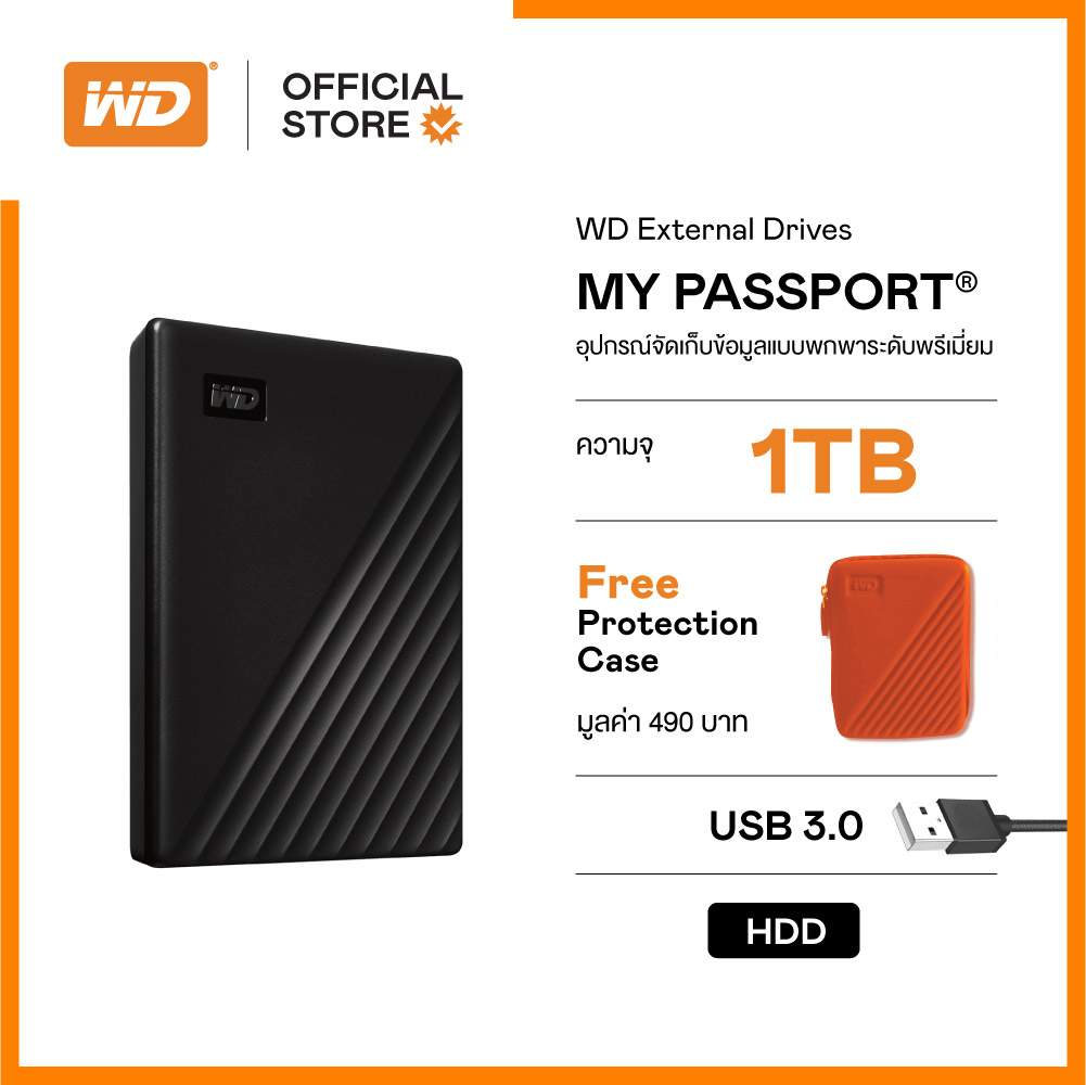 Wd My Passport 1tb Black ฟรี กระเป๋ากันกระแทก คละสี Usb 3 0 Hdd 2