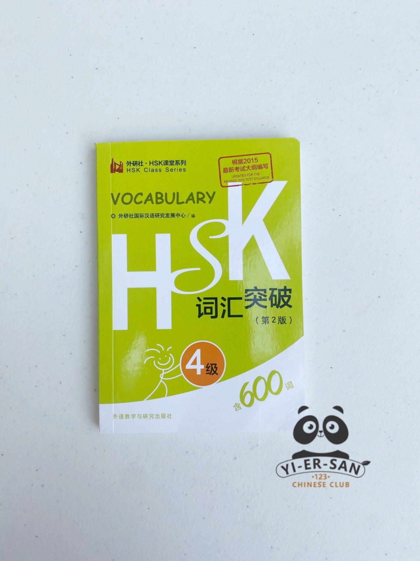 ## HSK4 ## สมุดคำศัพท์ HSK แบบพกพา (HSK Vocabulary)