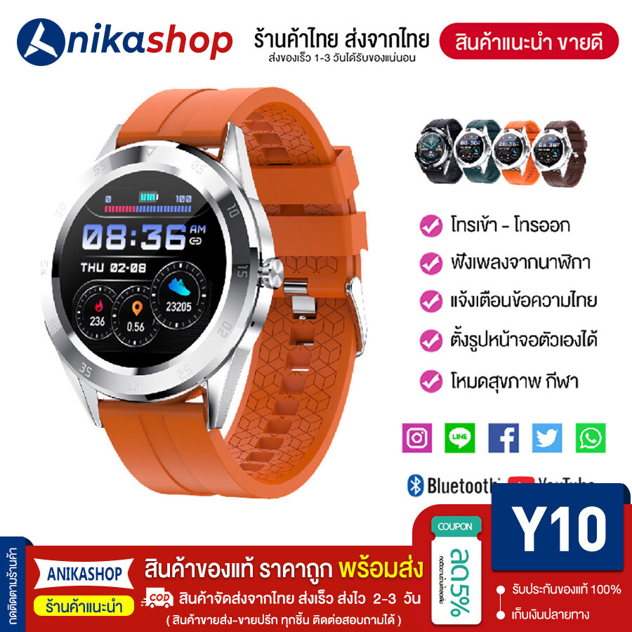 [ส่งจากไทย สินค้าพร้อมส่ง] smart watch Y10 ใหม่ล่าสุด โทรคุยสายได้Smart Watch นาฬิกาอัจฉริยะ (ภาษาไทย) วัดชีพจร ความดัน นับก้าว  โทรได้ ไม่ต้องใส่ซิม นาฬิกาผู้ชาย หน้าปัดกลม ผู้ชาย ผู้หญิง ของแท้100% มีบริการเก็บเงินปลายทาง