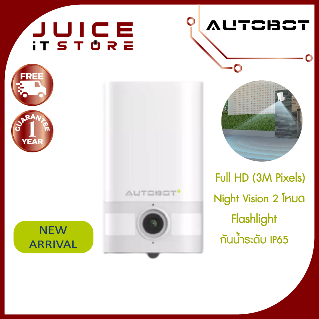 AUTOBOT Flash Light Camera กล้องวงจรปิด FullHD คมชัดสูงถึง 3m Pixels