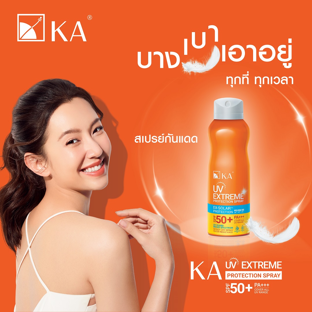 KA UV Extreme Protection Spray SPF50+ PA+++ 100 ml. (2 ชิ้น) /เคเอ ยูวี