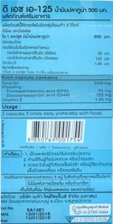 Mega We Care DHA-125 สำหรับเด็กวัยก่อนเรียน และวัยเรียน บรรจุ 100 แคปซูล