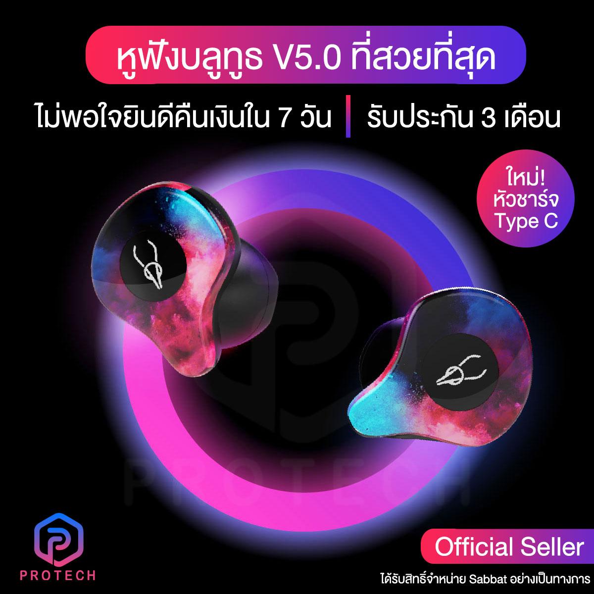 ProTech Sabbat X12 Pro TWS หูฟังบลูทูธไร้สายแบบแนบหู Bluetooth 5.0 / ช่องชาร์จ Type-C / รุ่นใหม่ 2019 / กันน้ำ IPX5 / HIFI /...
