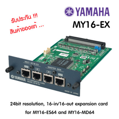 YAMAHA MY16-EX การ์ด 16-in/16-out expansion card for MY16-ES64 and MY16-MD64 ของแท้