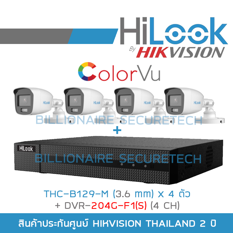 HILOOK ชุดกล้องวงจรปิด 4CH COLORVU DVR-204G-F1(S) + THC-B129-M(3.6 mm)x4 ภาพเป็นสีตลอดเวลา BY BILLIONAIRE SECURETECH