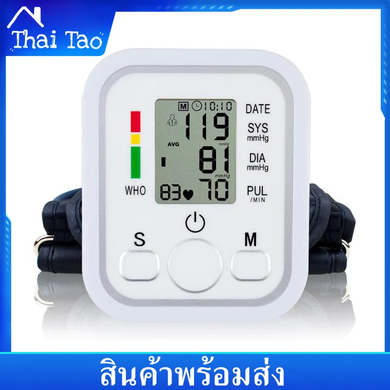 Thai Tao เครื่องวัดความดัน มีการรับประกัน เครื่องวัดความดันโลหิตอัติโนมัติ เครื่องวัดความดันแบบพกพา หน้าจอดิจิตอล แสดงผลบนหน้าจอ LCD Blood Pressure Mo