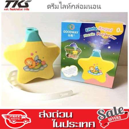 TkspyShop ดรีมไลท์กล่อมนอน