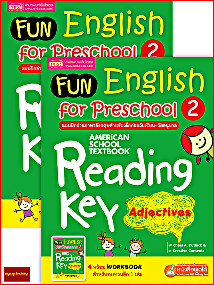 Fun English for Preschool 2 แบบฝึกอ่านภาษาอังกฤษสำหรับเด็กก่อนวัยเรียน-วัยอนุบาล2+Workbook(ใช้ร่วมกับปากกาTalkingpenได้)