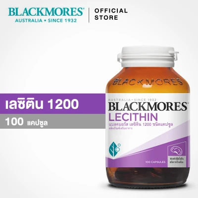 Blackmores แบลคมอร์ส ผลิตภัณฑ์เสริมอาหาร Lecithin 1200 mg. (100 แคปซูล) ลดโคเลสเตอรอล เสริมสร้างความจำ
