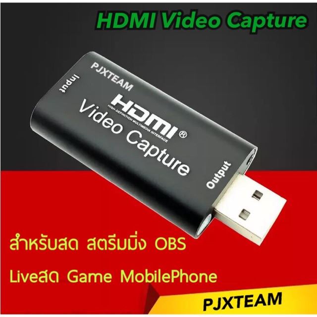 Sale 50% ## HDMI Video Capture สำหรับสด สตรีมมิ่ง OBS Liveสด Game MobilePhone ## HDMI HDMI adapter สายเชื่อมต่อtv hdmi hdmi to vga converter hdmiมือถือออกทีวี