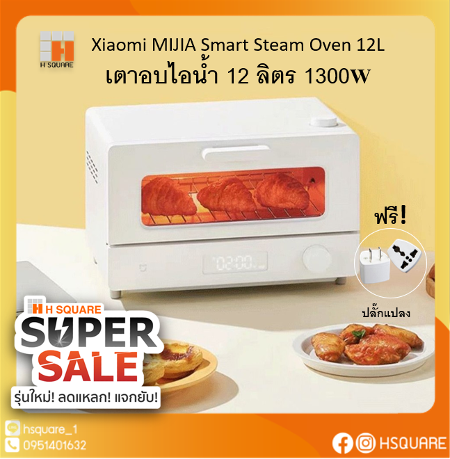 [จัดส่ง 4 พ.ค 64] Xiaomi Mi Smart Steam Oven Toaster 12L เตาอบไฟฟ้าเสี่ยวมี่ เครื่องอบขนมปัง เตาอบขนมปัง เตาอบไอน้ำ