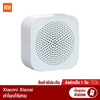 [ทักแชทรับคูปอง] Xiaomi Xiaoai ลำโพงบลูทูธ BT5.0 ลำโพงพกพาไร้สาย Mi Compact Speaker 3 -30D