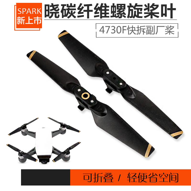 Dajiang Xiao DJI Spark Propeller UAV Quick Release Folding Paddle Blade 