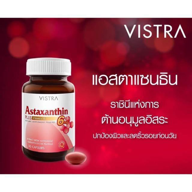 Vistra Astaxanthin 6 mg 30 CAP วิสตร้า แอสตาแซนธิน สาหร่ายสีแดง