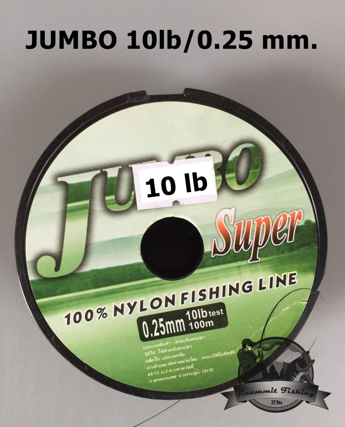 สายเอ็นโหลด จัมโบ้ JUMBO (100 m./ม้วน)
