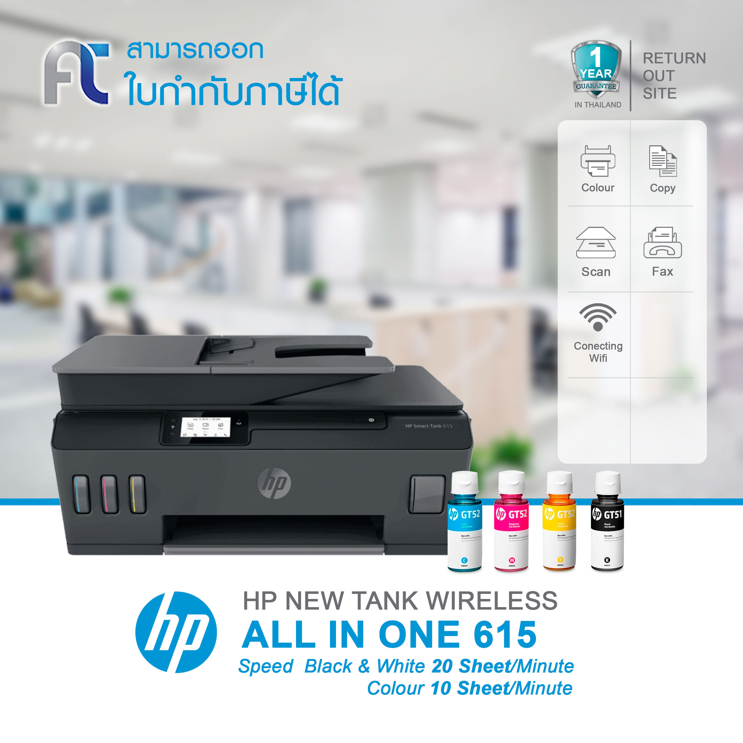 HP Ink Tank Wireless 415 All-in-one Printer - HP BY IQ.UNK - ThaiPick