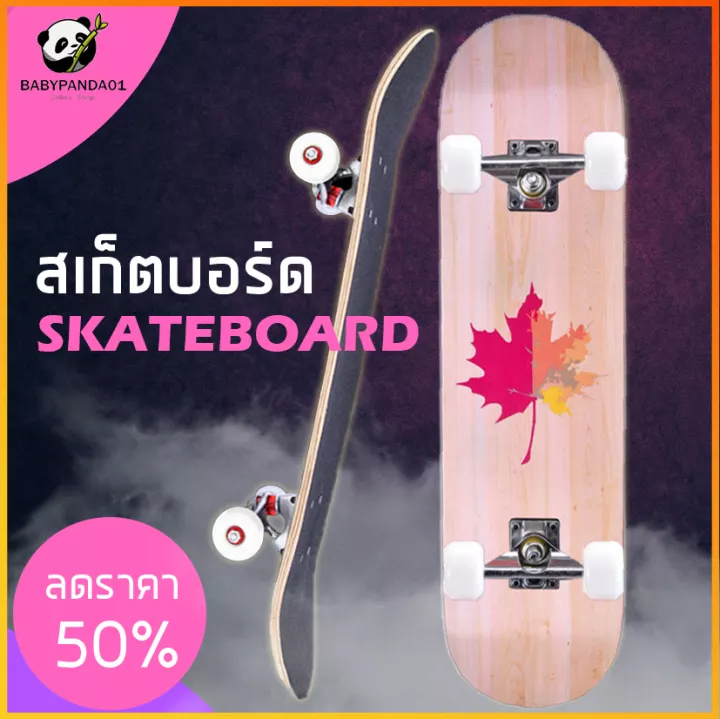 Skateboard สเก็ตบอร์ด 🛹 คุณภาพสูง⭐ 80cm แข็งแรงไม่เป็นสนิม สำหรับผู้เริ่มเล่น-มืออาชีพ 1-3 วัน การจัดส่งที่รวดเร็ว มีเก็บปลายทาง ⭐พร้อมส่ง⭐