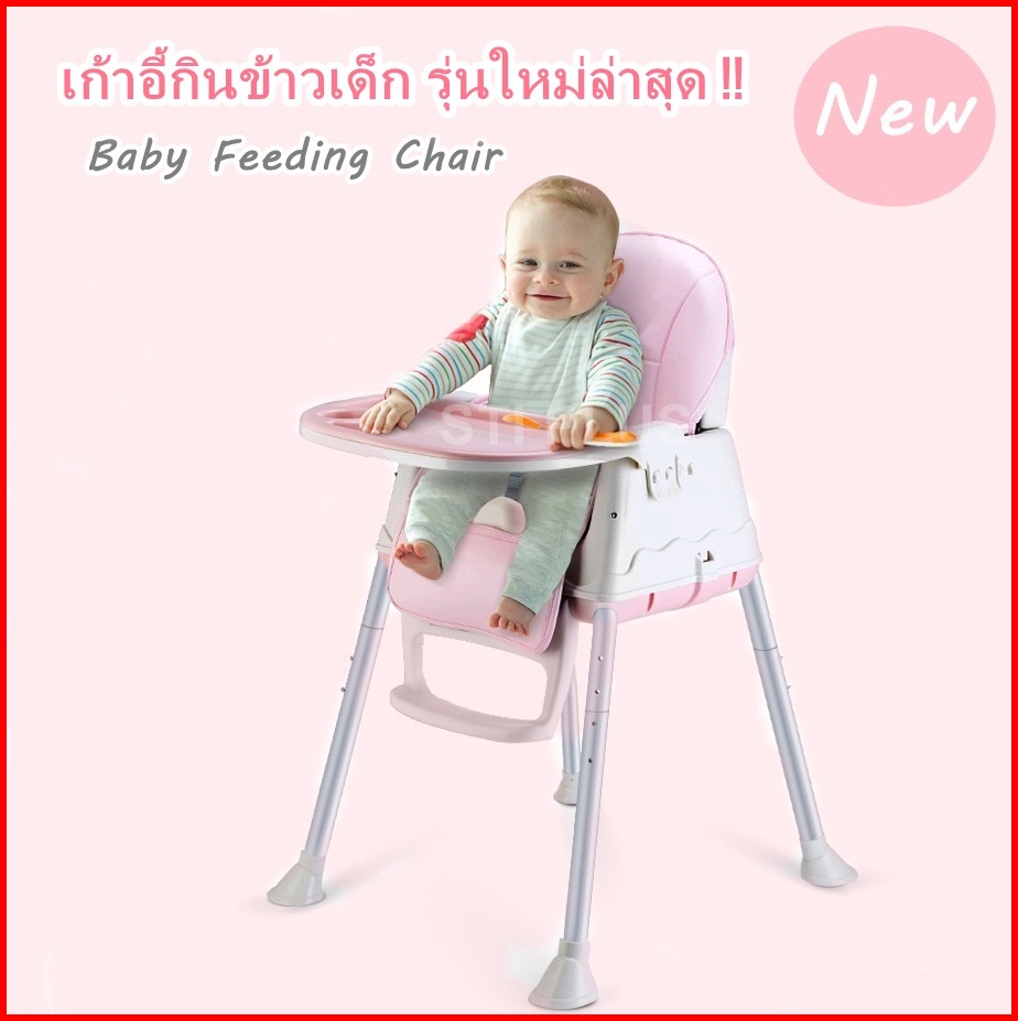 Baby Feeding Chair เก้าอี้กินข้าวเด็กรุ่นใหม่ล่าสุด เก้าอี้เด็ก เก้าอี้ทานข้าวเด็ก มีเบาะหนัง ล้อเลื่อน และถาดอาหาร พกพาไปได้ทุกที่ ใช้งานสะดวก แข็งแรง คุณภาพดี ทันสมัย