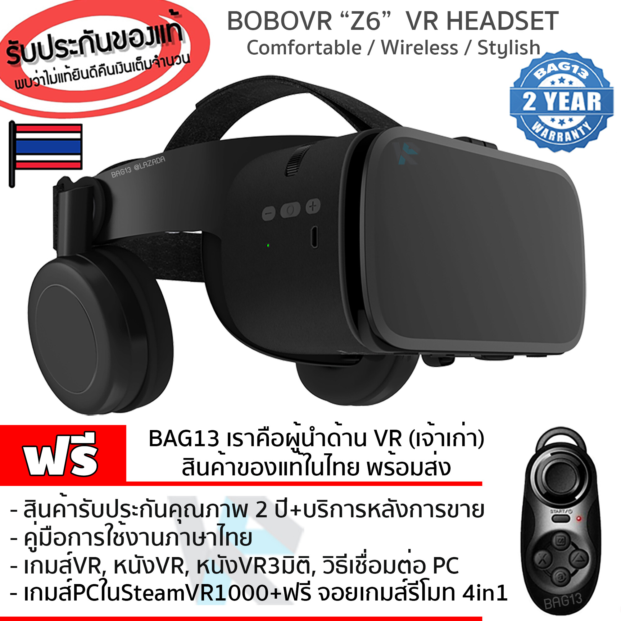 แว่นVR Z6 รุ่นใหม่2020 ของแท้100% เล่นเกมฟรีบน SteamVR,เกมส์VR,ดูหนังVR 3D VR Glassesแว่นตาดูหนัง 3D อัจฉริยะ สำหรับโทรศัพท์สมาร์ทโฟนทุกรุ่น [ ประกัน2ปี ]