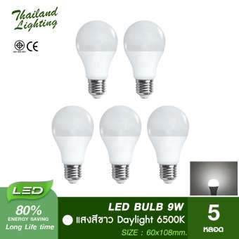 หลอดไฟ LED Bulb 9W ขั้วเกลียว E27 ( แสงขาว Daylight 6500K / แสงวอร์ม Warmwhite 6500K ) Thailand Lighting หลอดไฟแอลอีดี Bulb ใช้ไฟบ้าน 220V