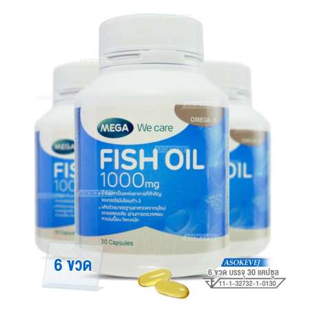 สินค้าใหม่ชั่วโมงนี้ Mega We Care Fish Oil 1000mg 30เม็ด (6ขวด) น้ำมันปลา 1000มก.
เสริมสร้างภูมิคุ้มกัน บำรุงสมอง และการจดจำ ลดราคาวันนี้