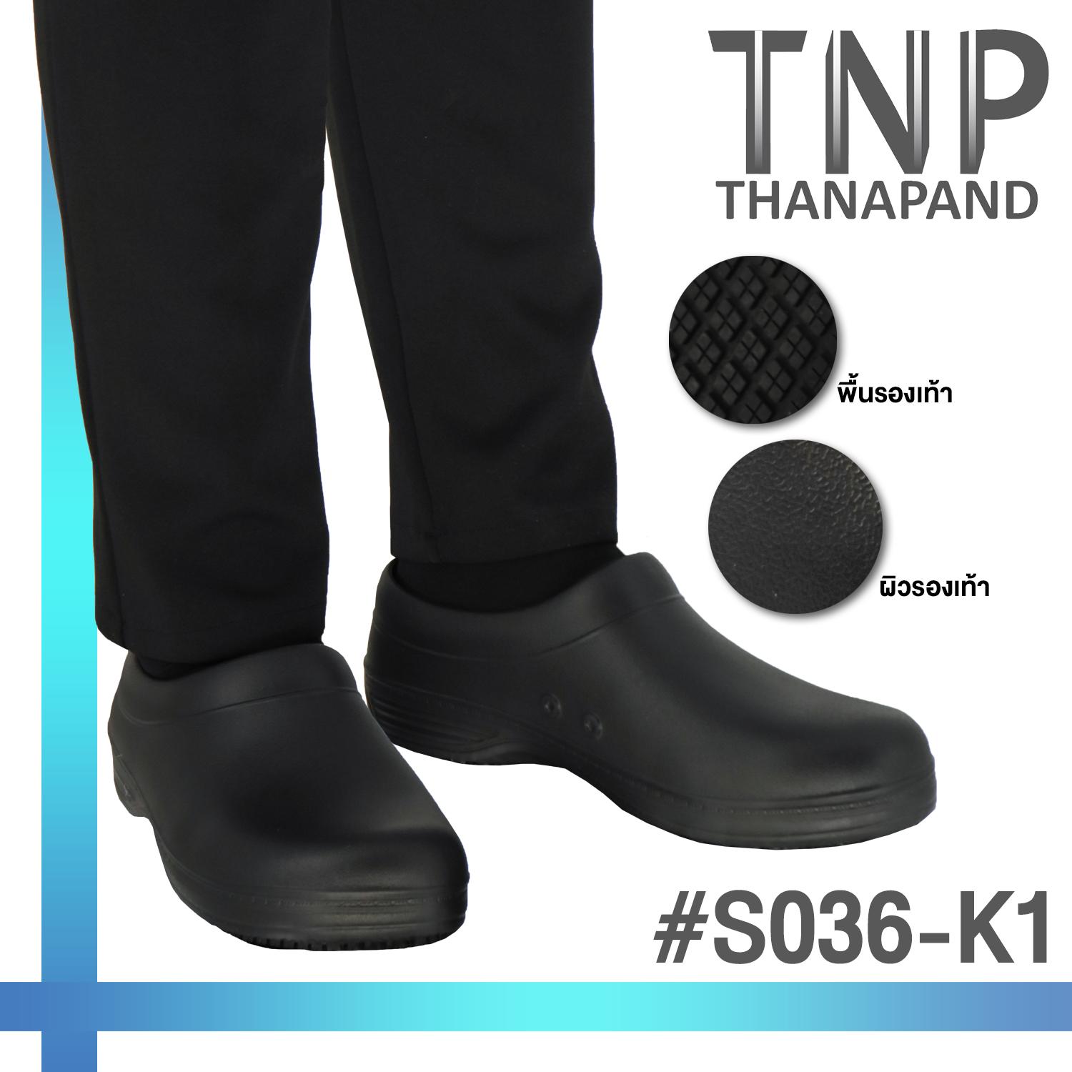 รองเท้าเซฟตี้ รองเท้า Safety รองเท้าพ่อครัว รองเท้าโรงงาน  รองเท้ากันลื่น หุ้มข้อ รหัส # S036 TNP Thanapand ฐานะภัณฑ์