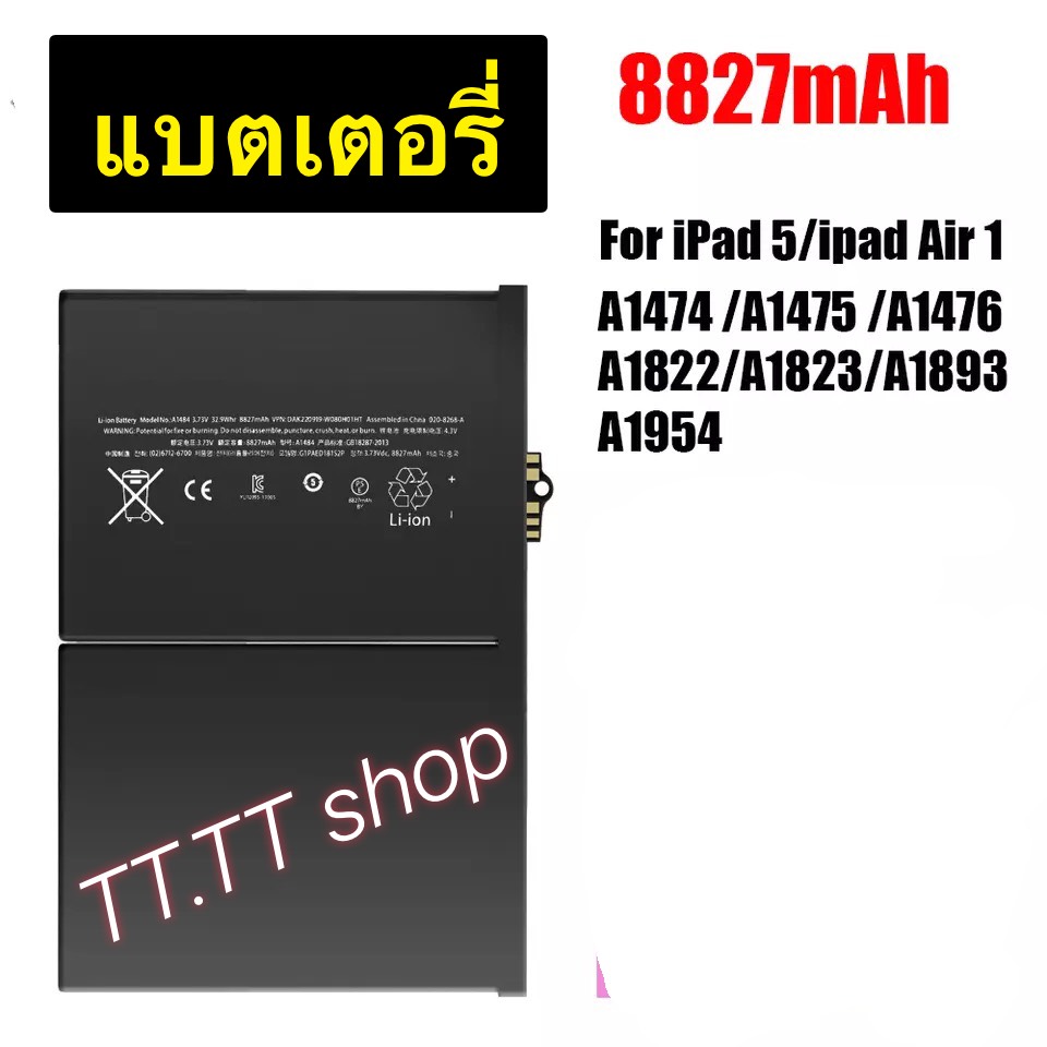 แบตเตอรี่ iPad Air 1 / ipad 5 A1474 A1475 A1484 A1476 A1823 A1893 A1954  8827mAh 