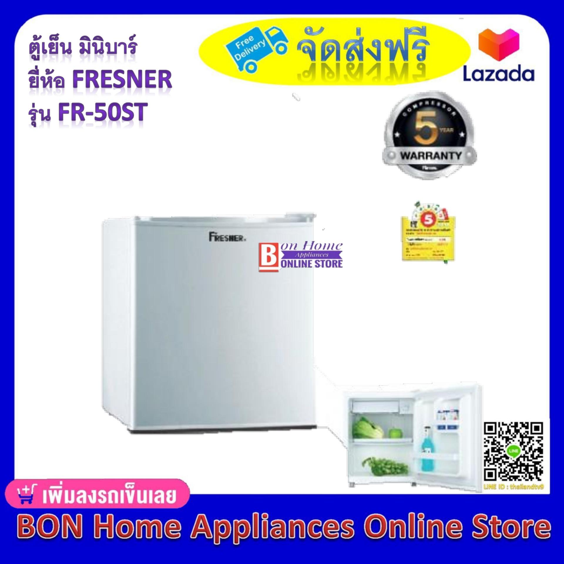 ดูภาพ เฟรชเชอร์ ตู้เย็นมินิบาร์ รุ่น FR-50ST ขนาด 48 ลิตร (1.7 คิว) เพิ่มเติม เฟรชเชอร์ ตู้เย็นมินิบาร์ รุ่น FR-50ST ขนาด 48 ลิตร (1.7 คิว)