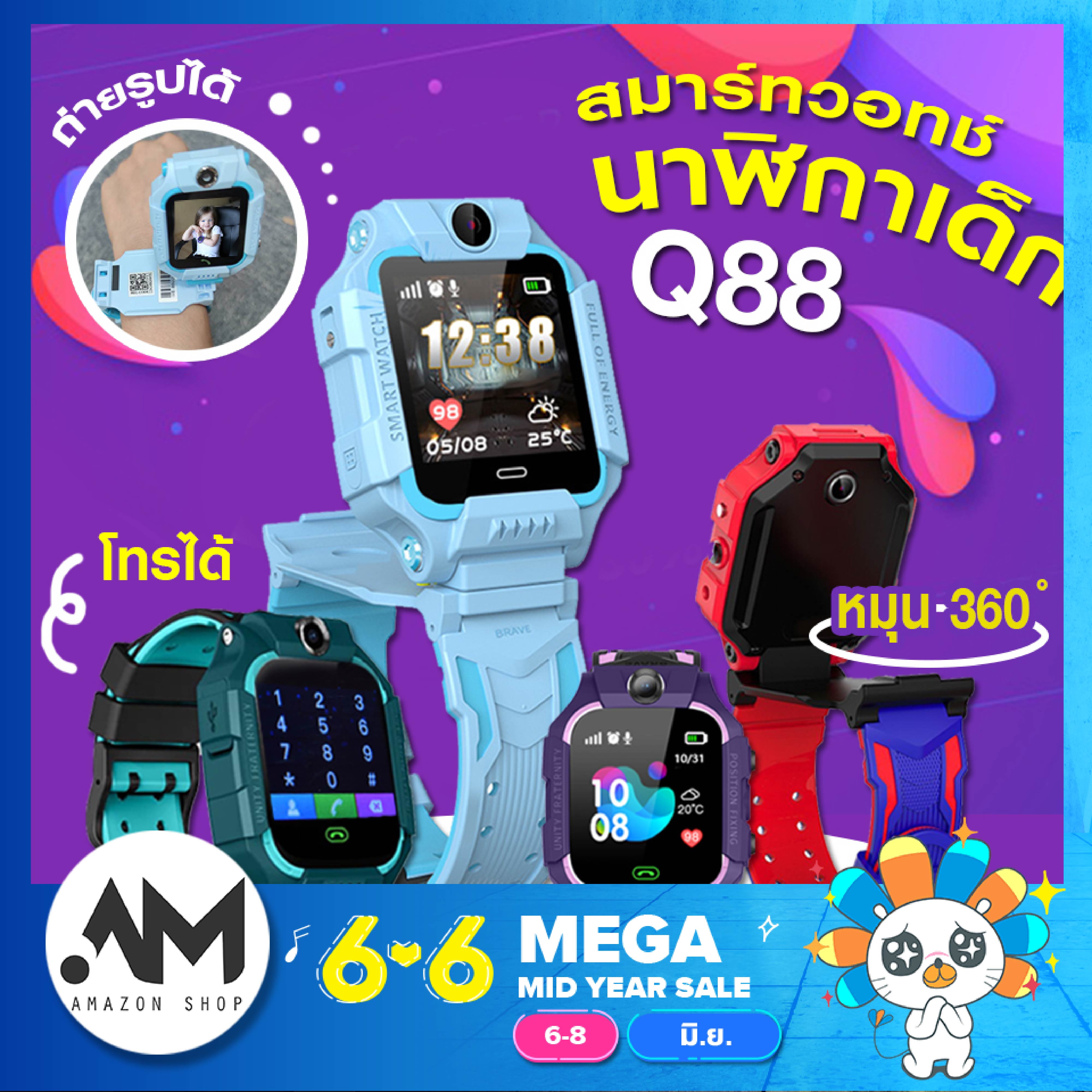 【ส่งจากประเทศไทย】smart watch Q88 สมาร์ทวอทช์ นาฬิกาไอโมเด็ก นาฬิกาโทรได้ นาฬิกาไอโม่ นาฬิกา imoo เด็ก หน้าจอยกได้ เมนูภาษาไทย ถ่ายรูปได้ ใส่ซิมได้ โทรเข้า-ออกได้ Smart Kids - AmazonShop