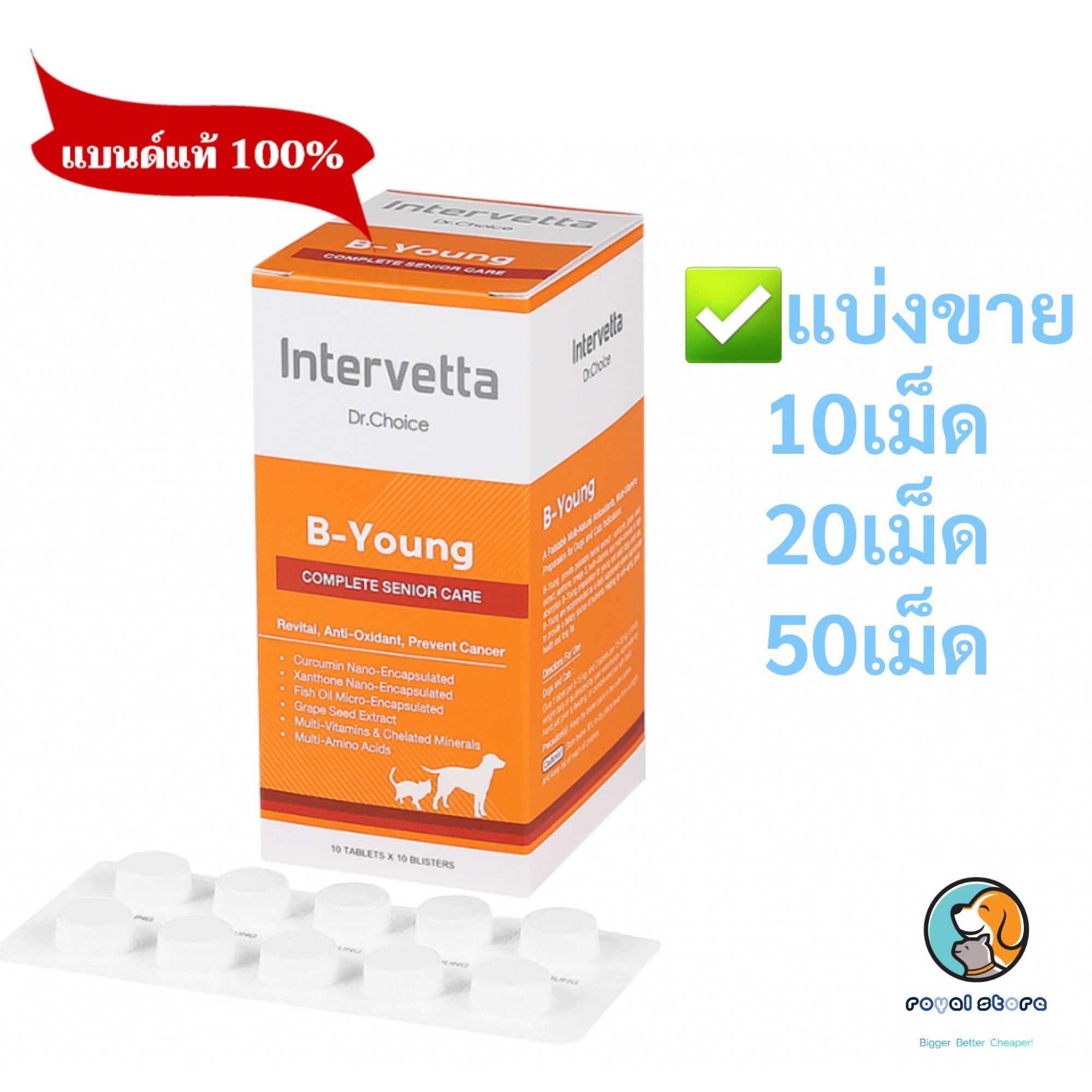 Dr.Choice B young บำรุงสมองและระบบประสาท แบ่งขาย10,20,50เม็ด EXP 9/3