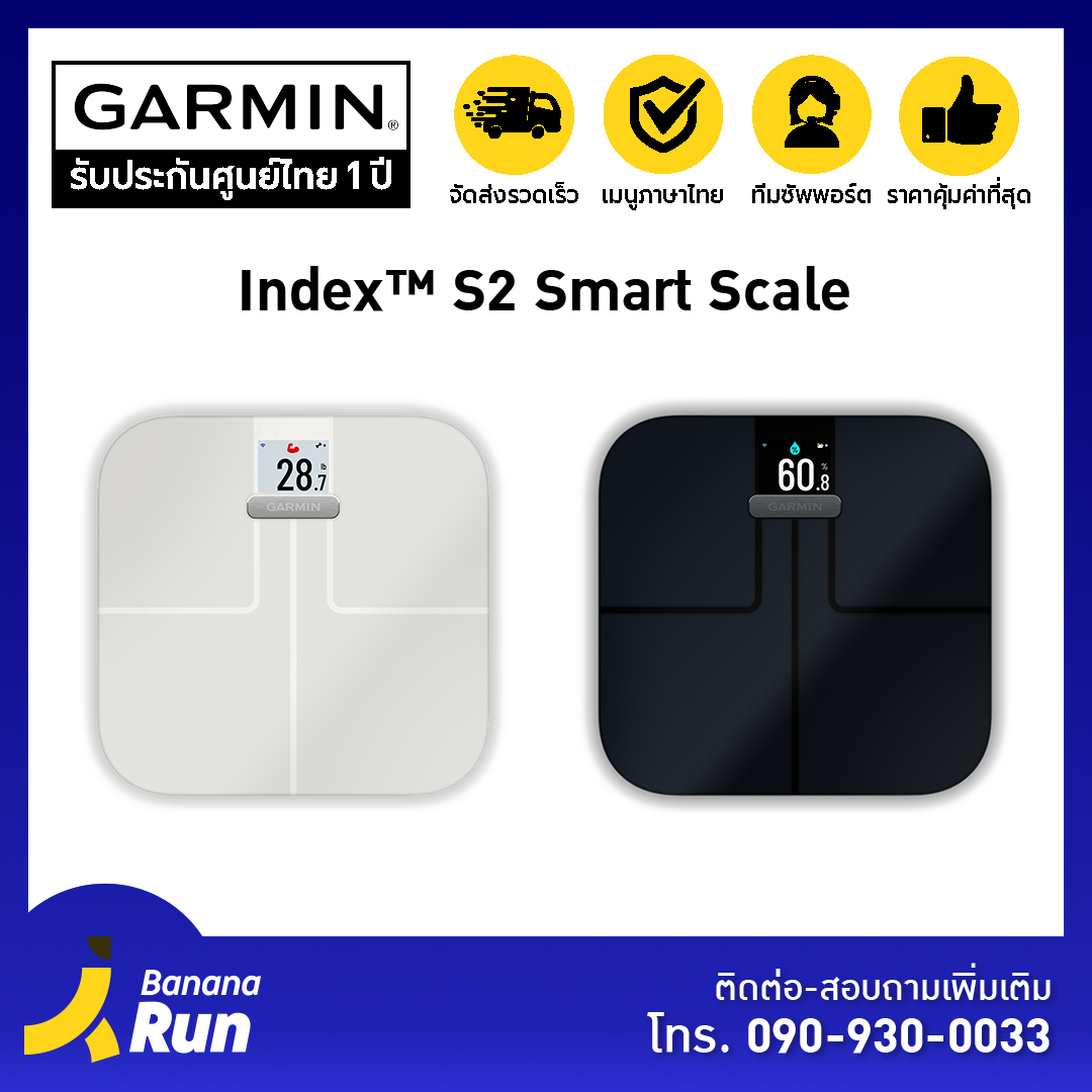 Garmin Index S2 Smart Scale  ของแท้ ประกันศูนย์ไทย มีสีดำและสีขาว. BananaRun